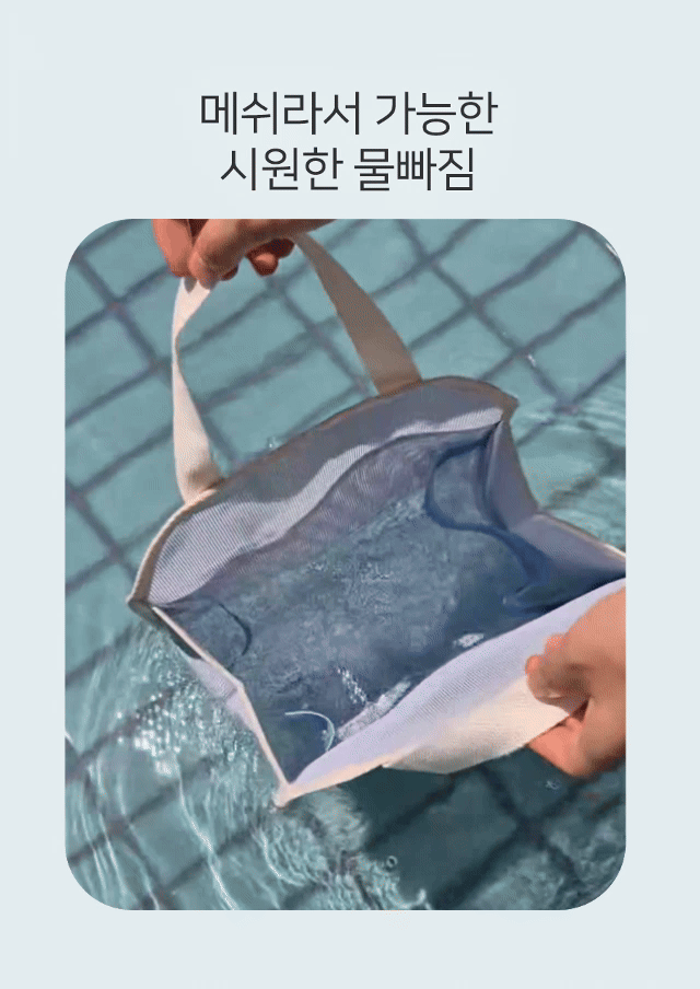 [블로그] 누누모 여름물놀이 수영가방