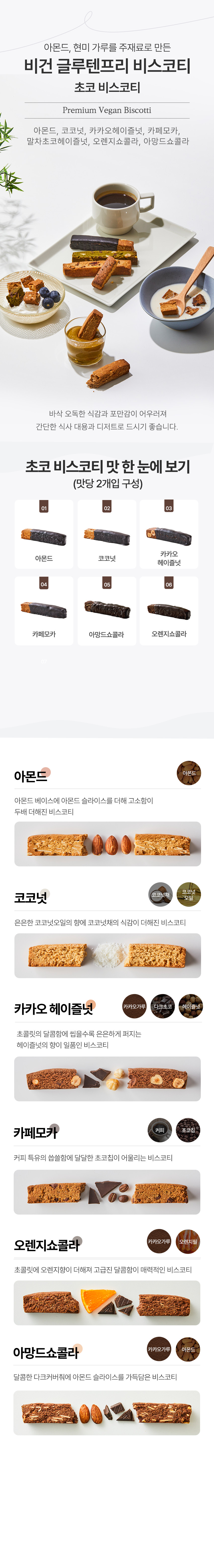 [블로그] 수제 비건쿠키 윤쓰코티 ★