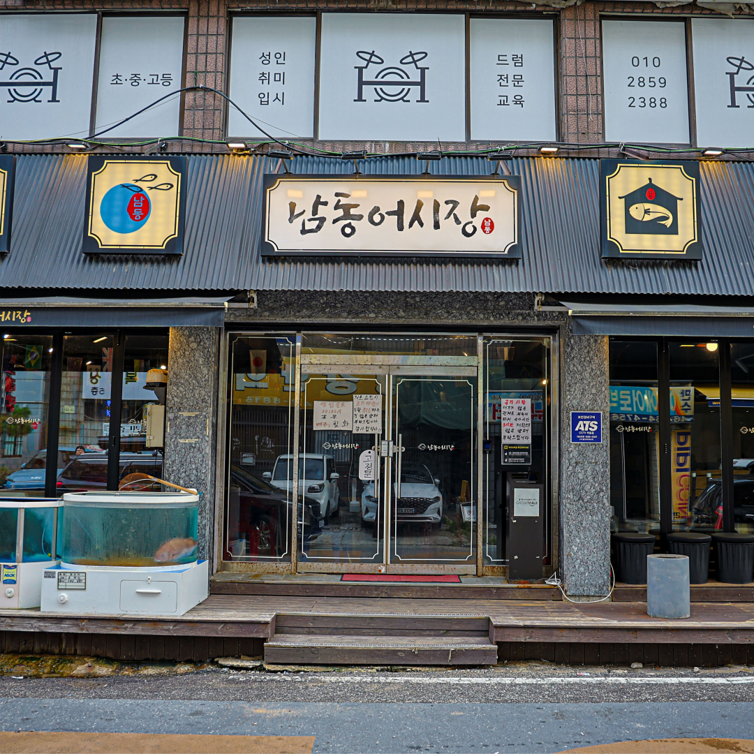[인천/블로그] 풍자 또간집 신선한 숙성회 맛보고싶다면 남동어시장