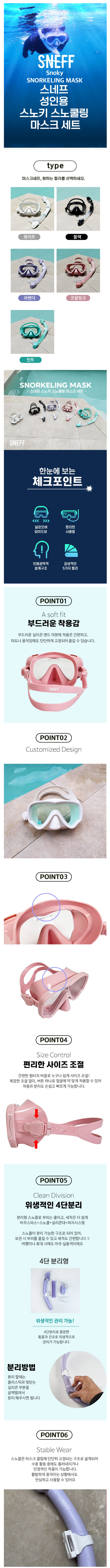 [블로그/쿠팡] 스네프 스노쿨링 마스크 세트