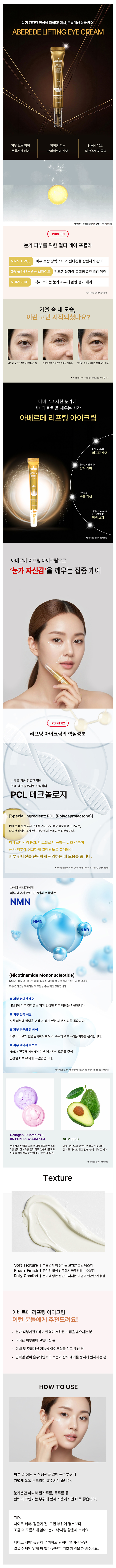 [블로그] 아베르데 리프팅 아이크림♥
