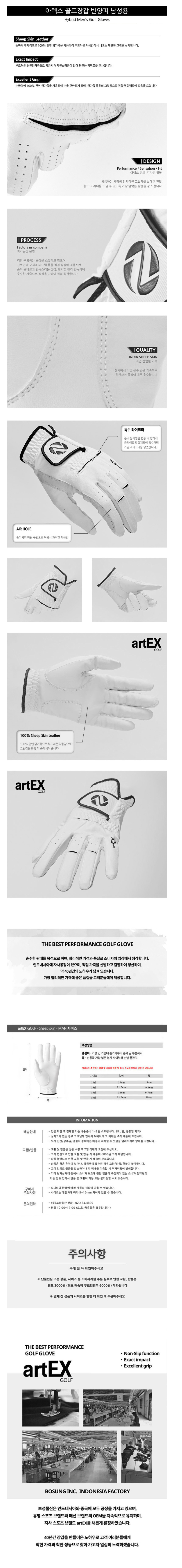[블로그] 아텍스 반양피 남성 골프장갑 단품