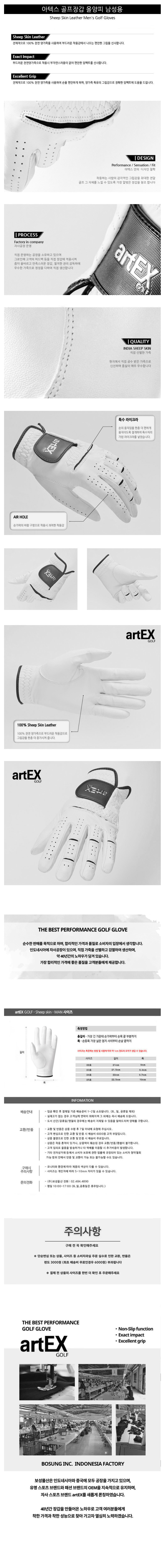[블로그] 아텍스 올양피 남성 골프장갑 단품
