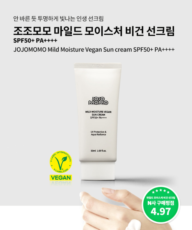 [릴스] 선크림유목민 주목! 조조모모 비건선크림