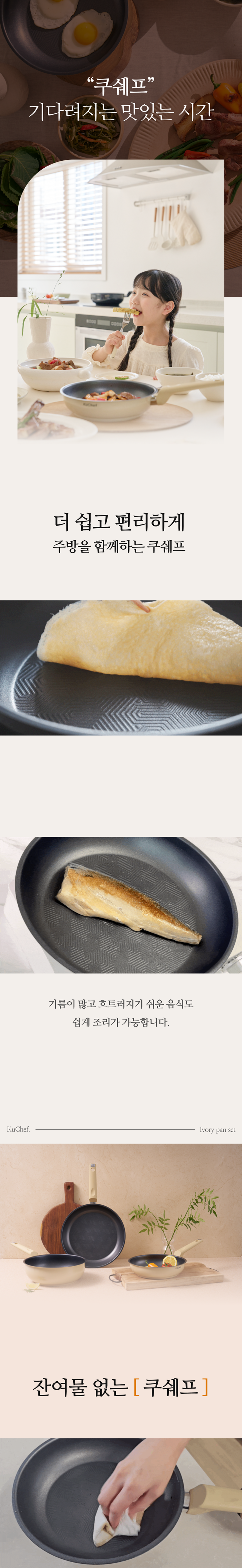 [블로그] 쿠쉐프 베이직팬 22cm