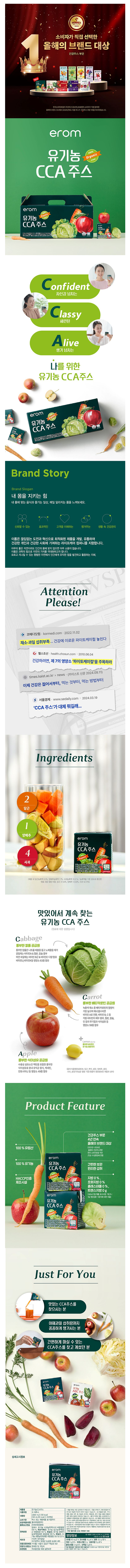 [인스타/자사몰/적립금] 이롬 유기농 CCA주스