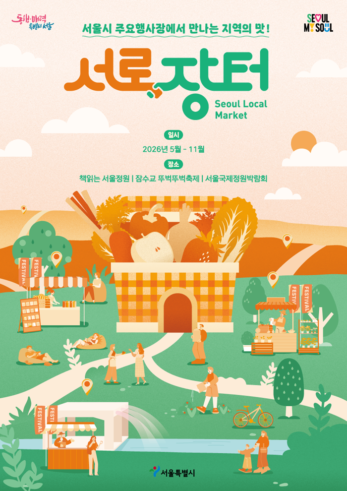 [기자단] 서로장터를 소개해주세요!