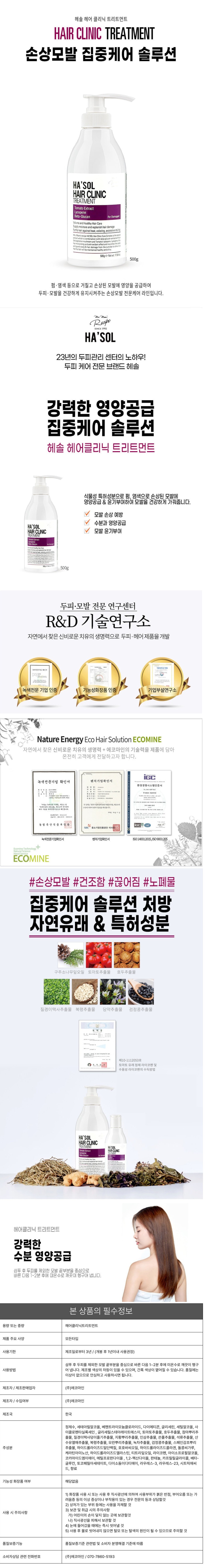 [릴스] 손상모 집중 케어 헤솔 제품 추천 ♥