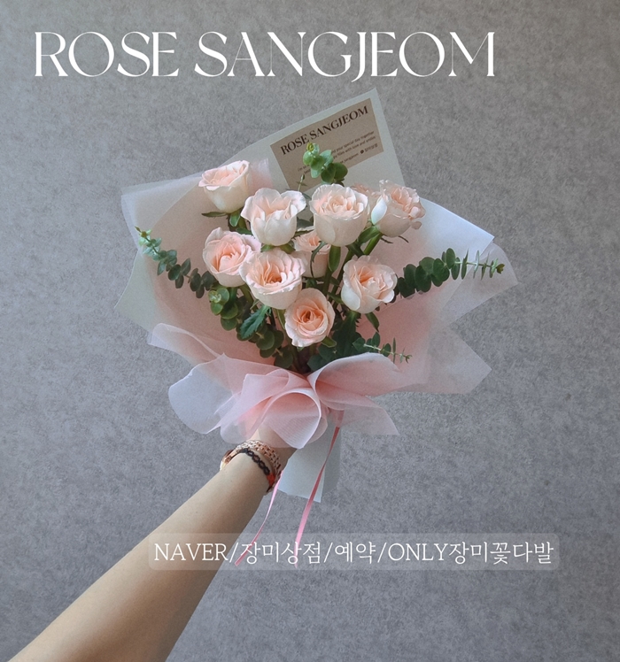 [울산/남구] 장미상점에서 장미 꽃다발 받아보세요♥