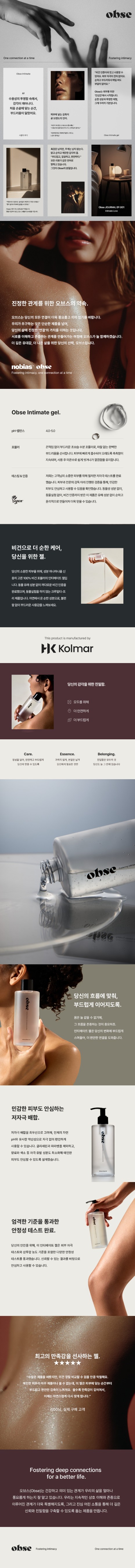 ♥프리미엄 비건성분 수용성 젤♥