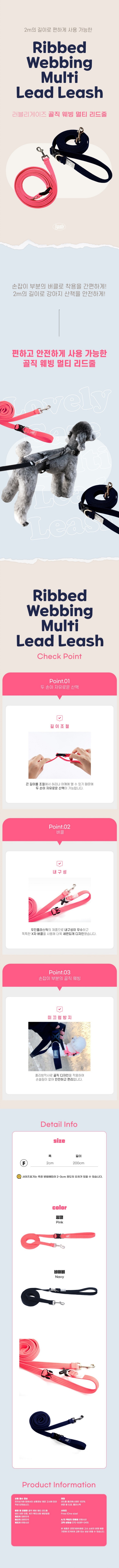 (인스타) 편하고 안전하게 러블리게이즈 리드줄 !!