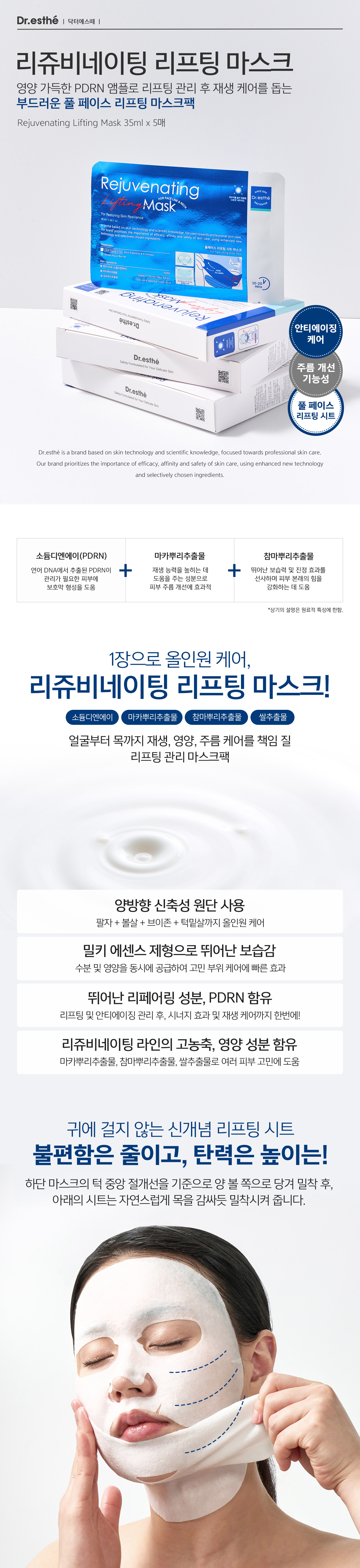 [블로그] 리쥬비네이팅 리프팅 마스크로 영양 가득!
