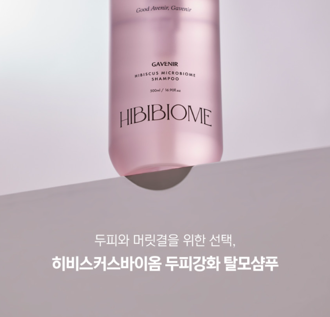 [블로그] 두피와 머릿결을 위한 선택! 가베니어 약산성샴푸