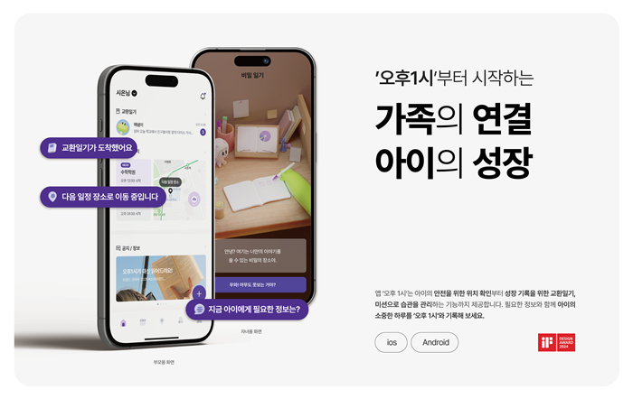 [릴스/기자단/참여형] 오후1시 앱을 소개해주세요!