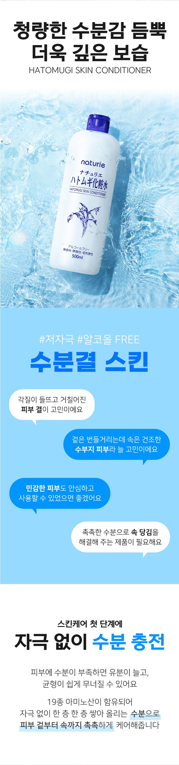 [인스타/릴스] 민감한 피부도 안심! 하또무기 스킨 컨디셔너♥