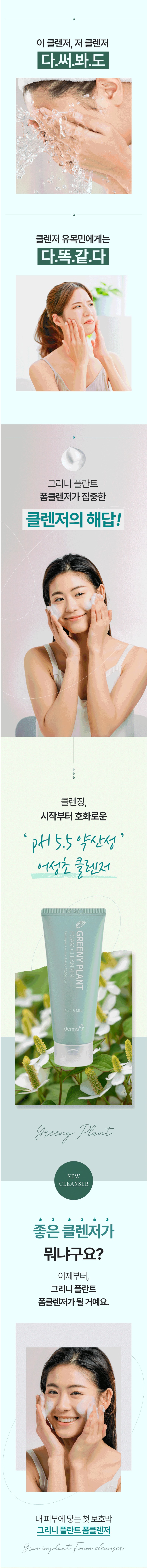 [인스타릴스/스스]더마제이 폼 클렌징 클렌져