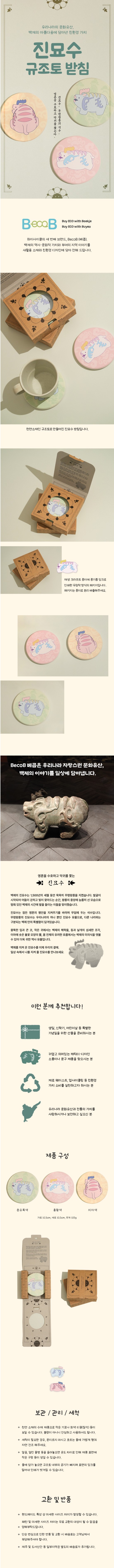 [블로그] ♥핸드메이드 규조토 컵 받침 세트♥