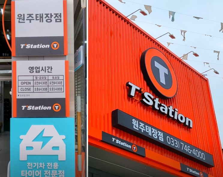 [강원/원주/방문형기자단] 티스테이션 원주태장점을 소개해주세요!