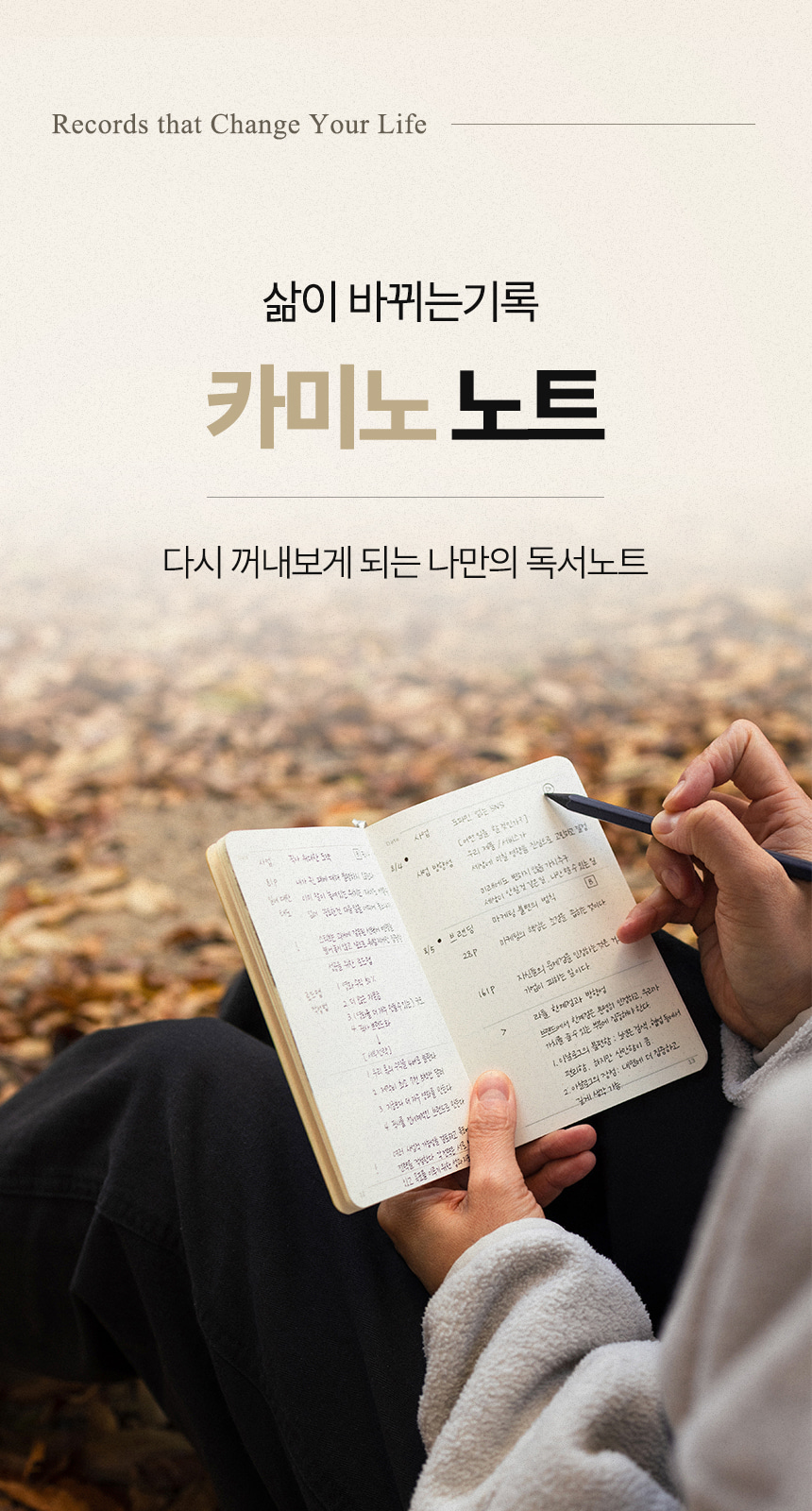 [블로그] 카미노 필사노트 ★