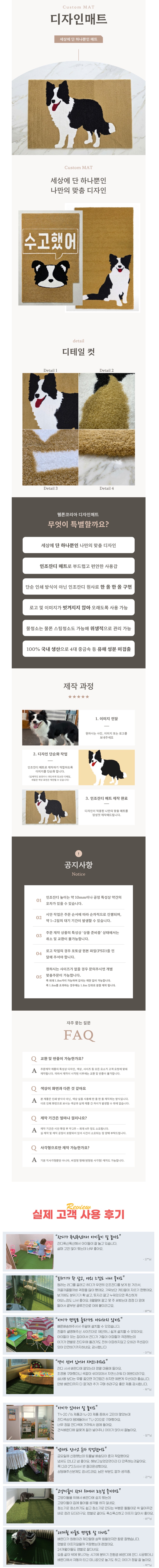 [블로그] 가족사진&반려견&로고로 맞춤제작 웰론코리아 커스텀 디자인매트!