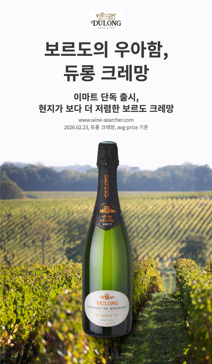 [블로그] 듀롱 크레망